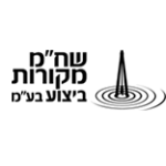 shaham mekorot